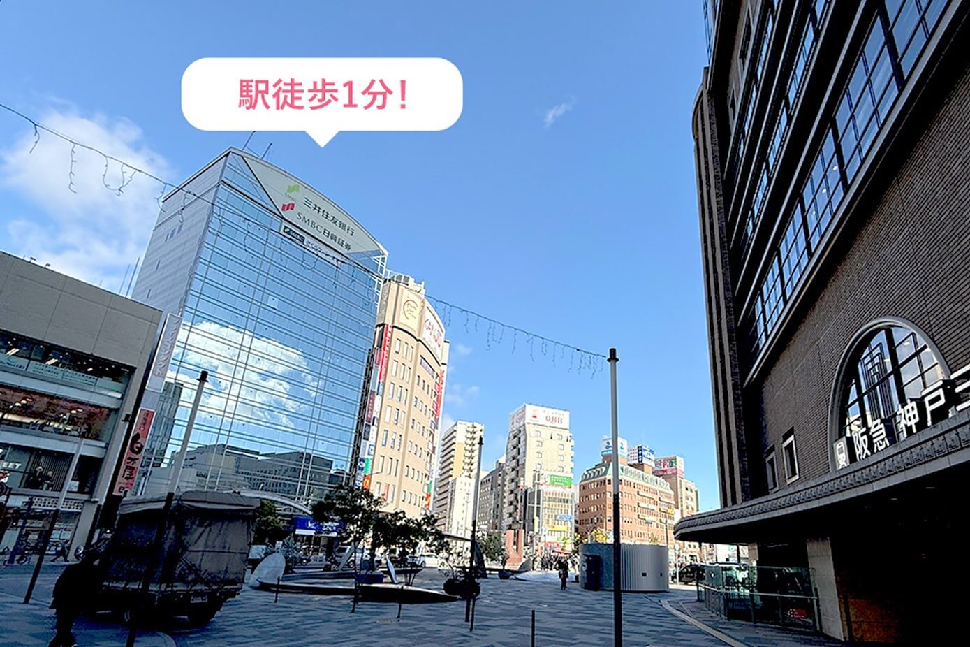 電車でお越しの方