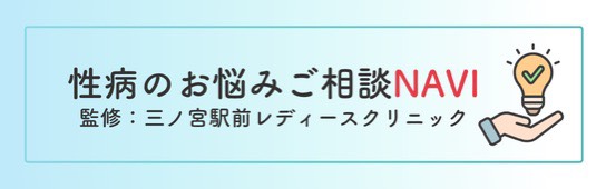 性病サイト